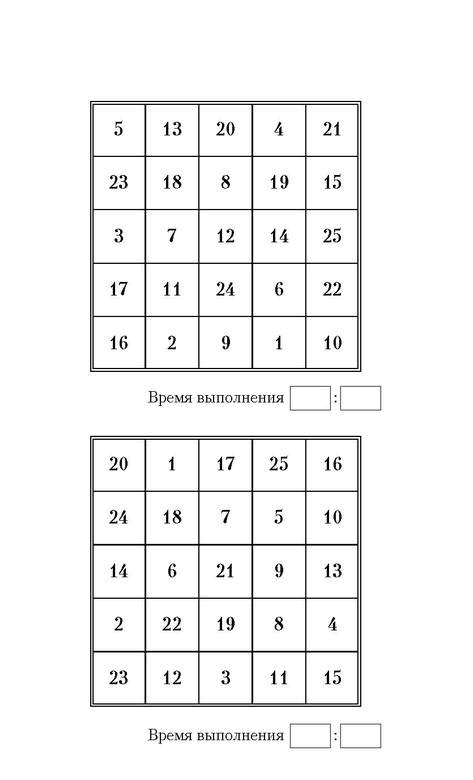 Иллюстрация к книге — Самая полная книга-тренажер для развития мозга! Новые тренинги для ума [i_176.jpg]