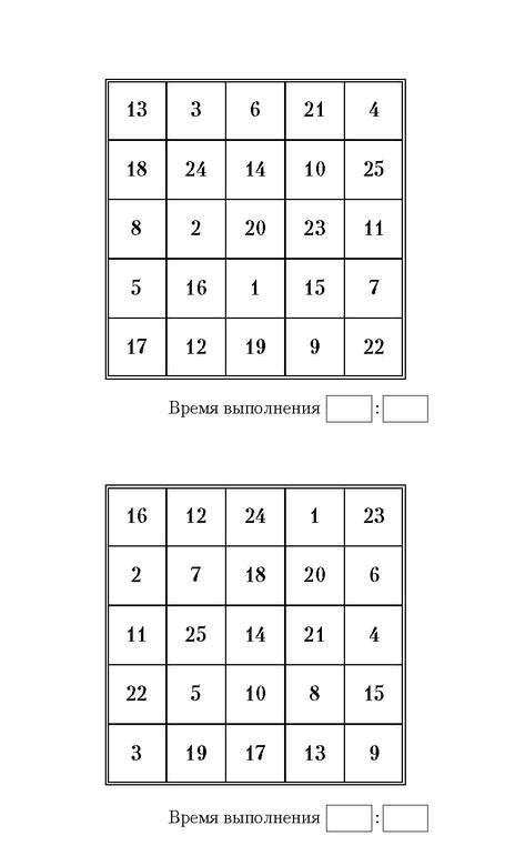 Иллюстрация к книге — Самая полная книга-тренажер для развития мозга! Новые тренинги для ума [i_177.jpg]