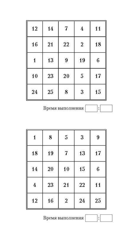 Иллюстрация к книге — Самая полная книга-тренажер для развития мозга! Новые тренинги для ума [i_180.jpg]