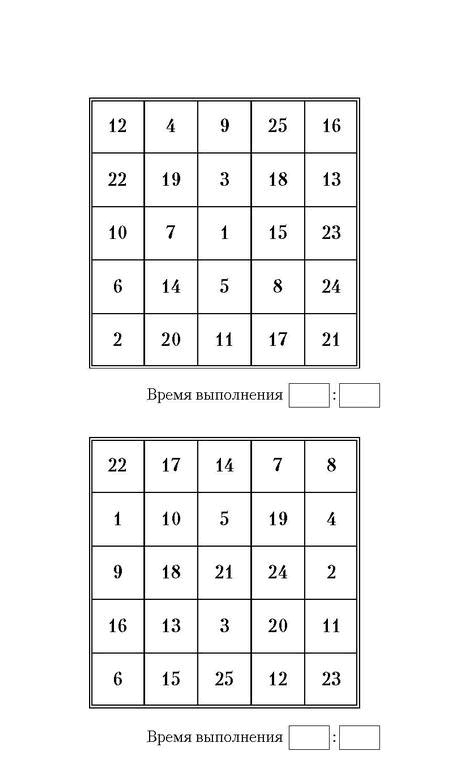 Иллюстрация к книге — Самая полная книга-тренажер для развития мозга! Новые тренинги для ума [i_182.jpg]