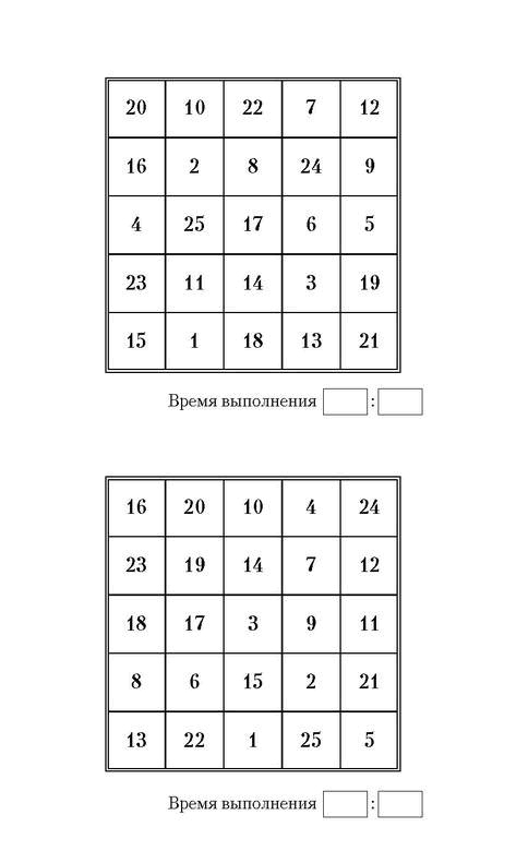 Иллюстрация к книге — Самая полная книга-тренажер для развития мозга! Новые тренинги для ума [i_183.jpg]