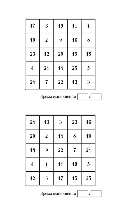 Иллюстрация к книге — Самая полная книга-тренажер для развития мозга! Новые тренинги для ума [i_185.jpg]