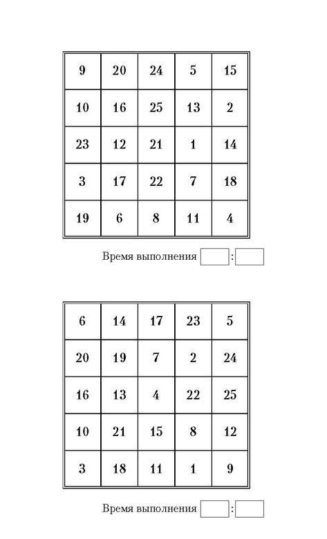 Иллюстрация к книге — Самая полная книга-тренажер для развития мозга! Новые тренинги для ума [i_186.jpg]