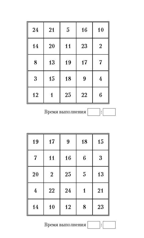 Иллюстрация к книге — Самая полная книга-тренажер для развития мозга! Новые тренинги для ума [i_190.jpg]