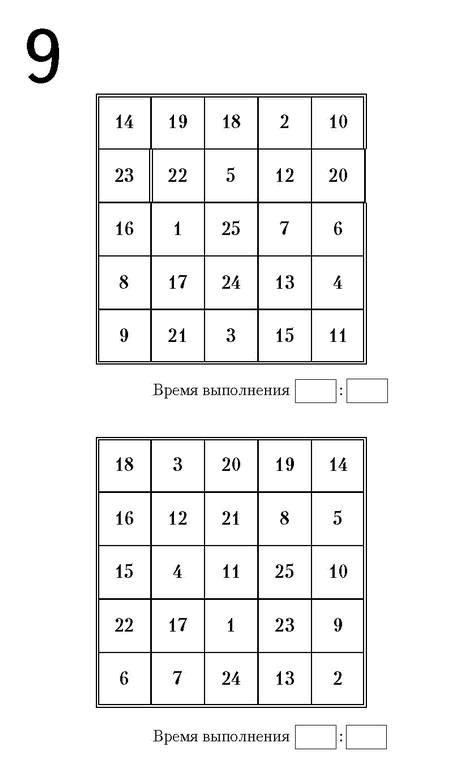 Иллюстрация к книге — Самая полная книга-тренажер для развития мозга! Новые тренинги для ума [i_193.jpg]