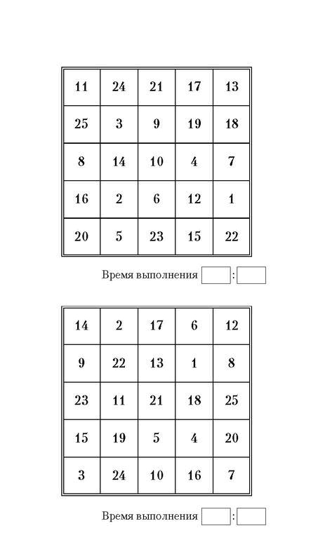 Иллюстрация к книге — Самая полная книга-тренажер для развития мозга! Новые тренинги для ума [i_194.jpg]