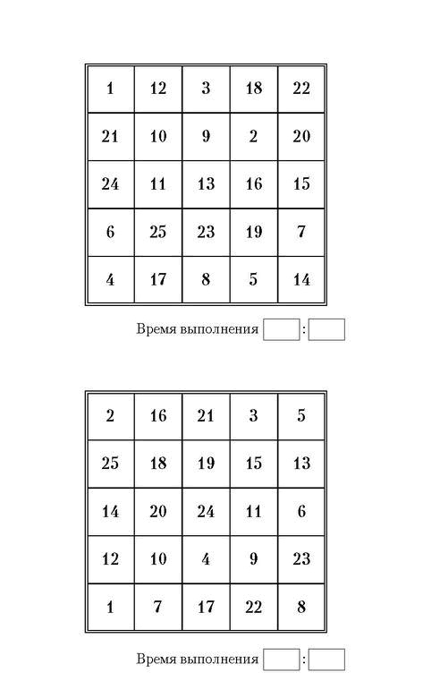 Иллюстрация к книге — Самая полная книга-тренажер для развития мозга! Новые тренинги для ума [i_195.jpg]