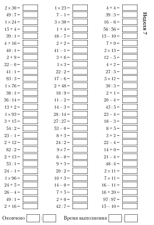 Иллюстрация к книге — Супертренинг IQ и памяти, чтобы жить 100 лет. Книга-тренажер для вашего мозга [Autogen_eBook_id104.jpg]