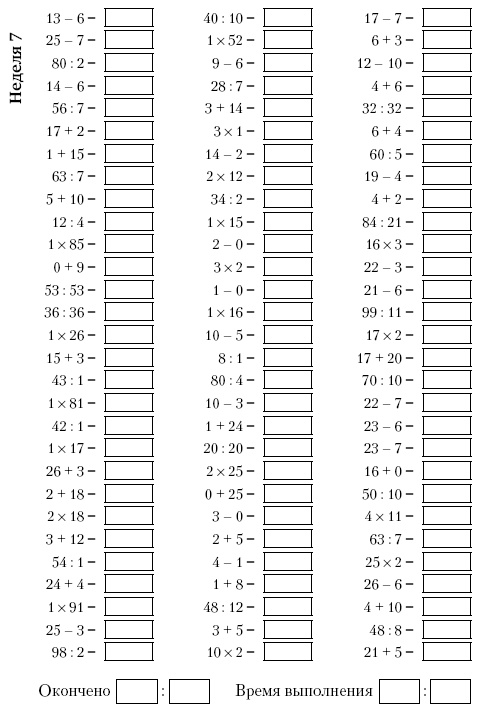 Иллюстрация к книге — Супертренинг IQ и памяти, чтобы жить 100 лет. Книга-тренажер для вашего мозга [Autogen_eBook_id106.jpg]