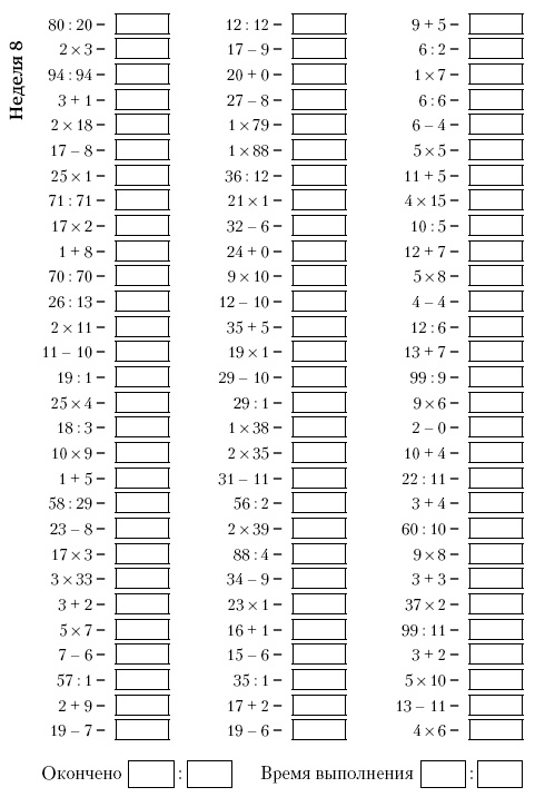 Иллюстрация к книге — Супертренинг IQ и памяти, чтобы жить 100 лет. Книга-тренажер для вашего мозга [Autogen_eBook_id122.jpg]