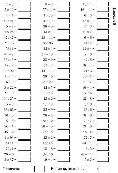 Иллюстрация к книге — Супертренинг IQ и памяти, чтобы жить 100 лет. Книга-тренажер для вашего мозга [Autogen_eBook_id124.jpg]