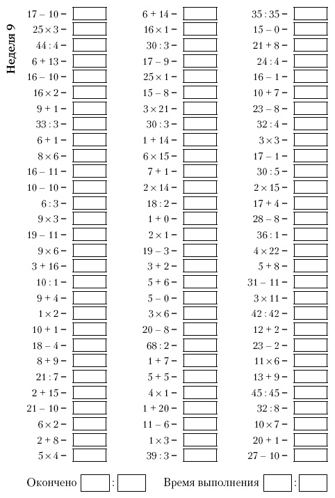 Иллюстрация к книге — Супертренинг IQ и памяти, чтобы жить 100 лет. Книга-тренажер для вашего мозга [Autogen_eBook_id134.jpg]