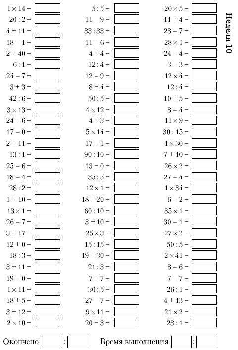 Иллюстрация к книге — Супертренинг IQ и памяти, чтобы жить 100 лет. Книга-тренажер для вашего мозга [Autogen_eBook_id152.jpg]