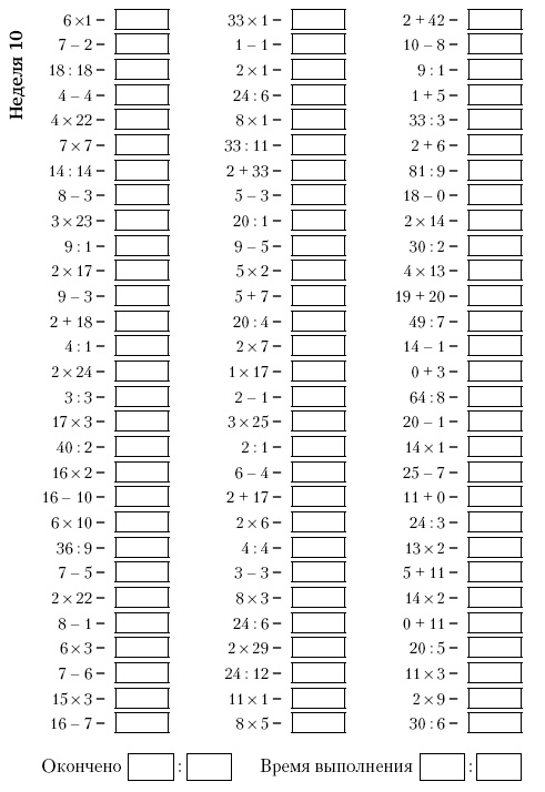 Иллюстрация к книге — Супертренинг IQ и памяти, чтобы жить 100 лет. Книга-тренажер для вашего мозга [Autogen_eBook_id154.jpg]