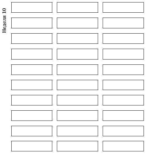 Иллюстрация к книге — Супертренинг IQ и памяти, чтобы жить 100 лет. Книга-тренажер для вашего мозга [Autogen_eBook_id163.jpg]