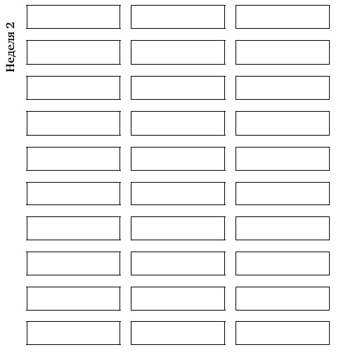 Иллюстрация к книге — Супертренинг IQ и памяти, чтобы жить 100 лет. Книга-тренажер для вашего мозга [Autogen_eBook_id35.jpg]