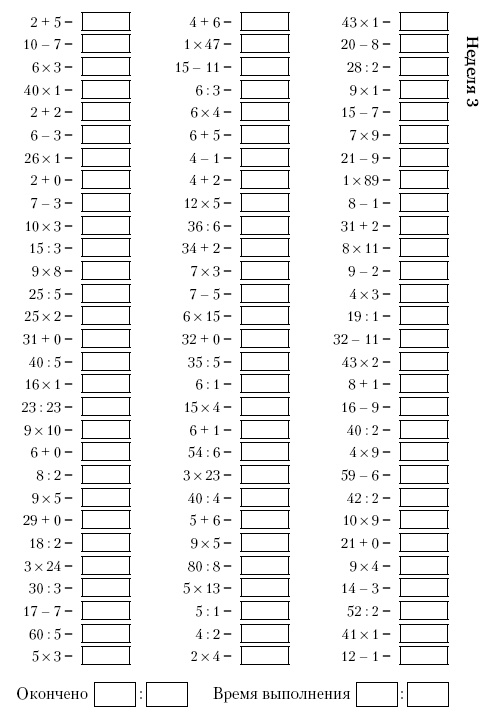 Иллюстрация к книге — Супертренинг IQ и памяти, чтобы жить 100 лет. Книга-тренажер для вашего мозга [Autogen_eBook_id40.jpg]