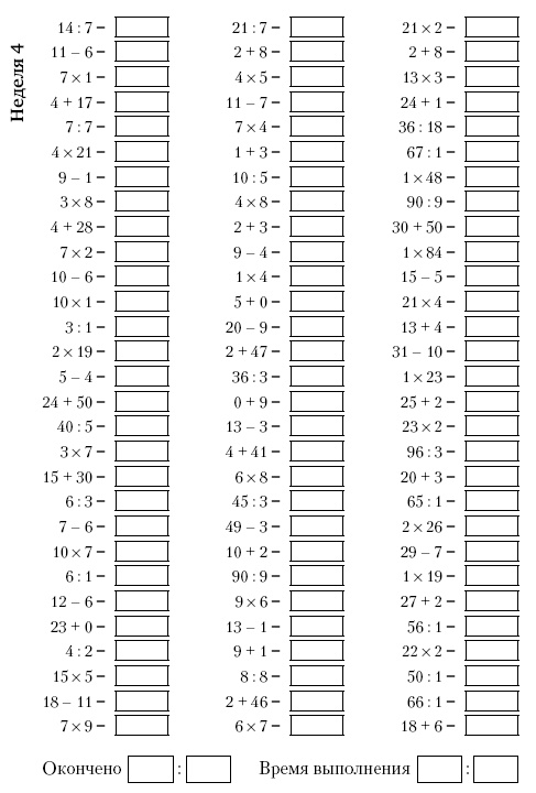 Иллюстрация к книге — Супертренинг IQ и памяти, чтобы жить 100 лет. Книга-тренажер для вашего мозга [Autogen_eBook_id54.jpg]