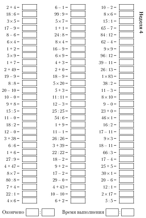 Иллюстрация к книге — Супертренинг IQ и памяти, чтобы жить 100 лет. Книга-тренажер для вашего мозга [Autogen_eBook_id60.jpg]