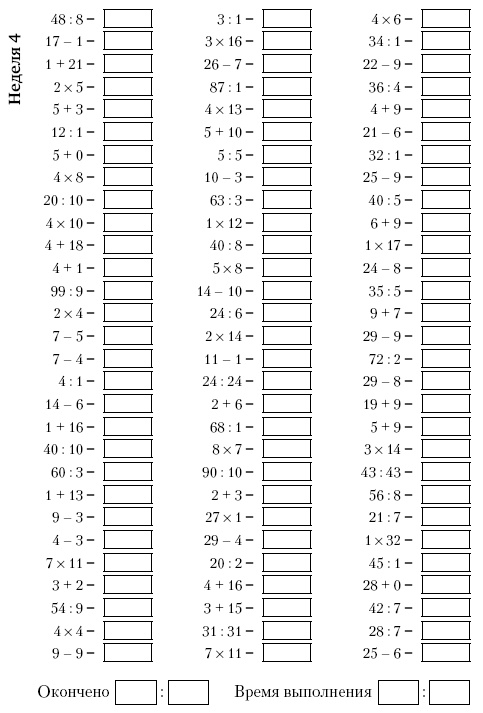 Иллюстрация к книге — Супертренинг IQ и памяти, чтобы жить 100 лет. Книга-тренажер для вашего мозга [Autogen_eBook_id62.jpg]