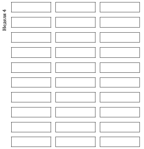 Иллюстрация к книге — Супертренинг IQ и памяти, чтобы жить 100 лет. Книга-тренажер для вашего мозга [Autogen_eBook_id67.jpg]