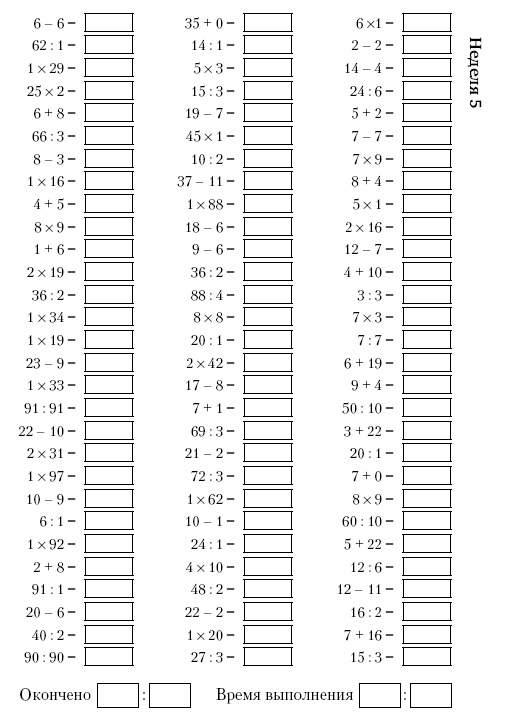 Иллюстрация к книге — Супертренинг IQ и памяти, чтобы жить 100 лет. Книга-тренажер для вашего мозга [Autogen_eBook_id72.jpg]