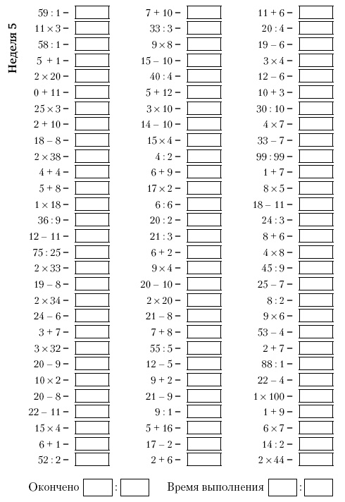 Иллюстрация к книге — Супертренинг IQ и памяти, чтобы жить 100 лет. Книга-тренажер для вашего мозга [Autogen_eBook_id74.jpg]