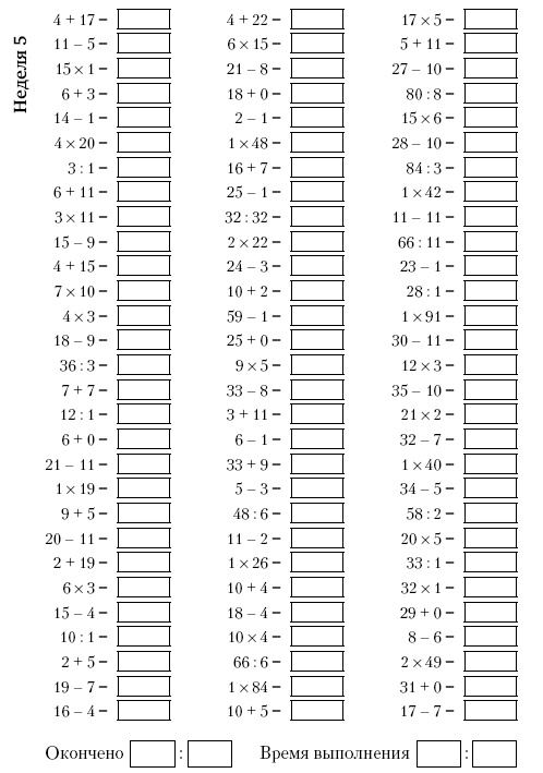 Иллюстрация к книге — Супертренинг IQ и памяти, чтобы жить 100 лет. Книга-тренажер для вашего мозга [Autogen_eBook_id78.jpg]