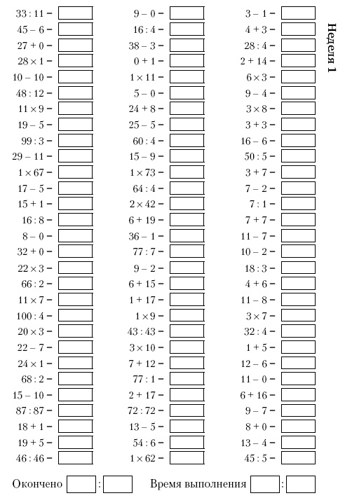 Иллюстрация к книге — Супертренинг IQ и памяти, чтобы жить 100 лет. Книга-тренажер для вашего мозга [Autogen_eBook_id8.jpg]