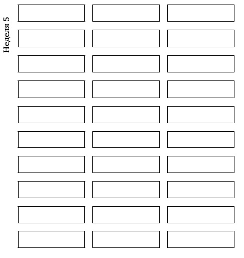 Иллюстрация к книге — Супертренинг IQ и памяти, чтобы жить 100 лет. Книга-тренажер для вашего мозга [Autogen_eBook_id83.jpg]