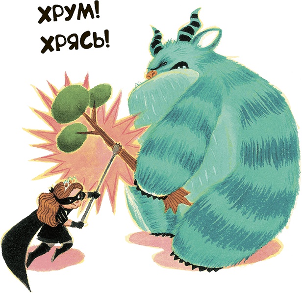 Иллюстрация к книге — Принцесса в черном [i_031.jpg]