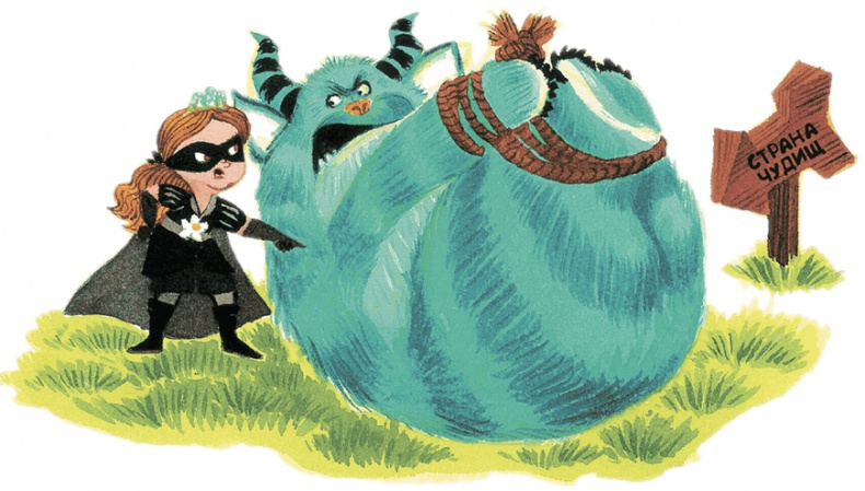 Иллюстрация к книге — Принцесса в черном [i_046.jpg]