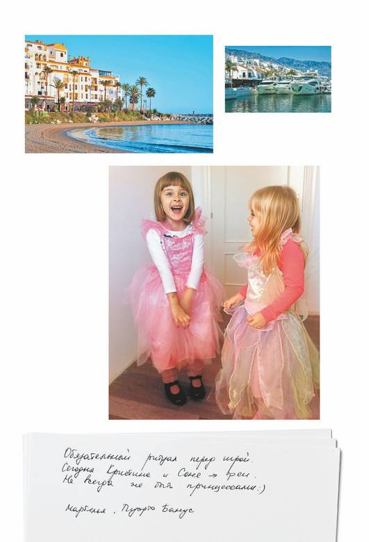 Иллюстрация к книге — Мамамания. Простые истины, или Воспитание с любовью [i_025.jpg]