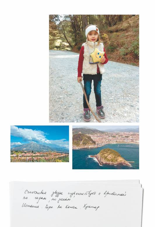 Иллюстрация к книге — Мамамания. Простые истины, или Воспитание с любовью [i_027.jpg]