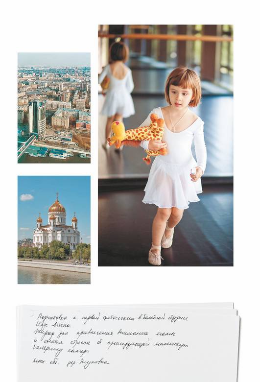 Иллюстрация к книге — Мамамания. Простые истины, или Воспитание с любовью [i_031.jpg]