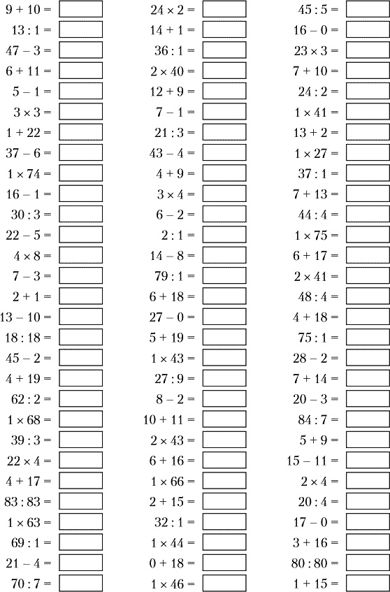 Иллюстрация к книге — Суперключ для развития мозга! [_068.jpg]