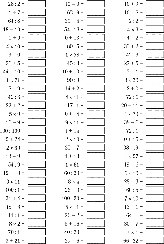 Иллюстрация к книге — Суперключ для развития мозга! [_070.jpg]