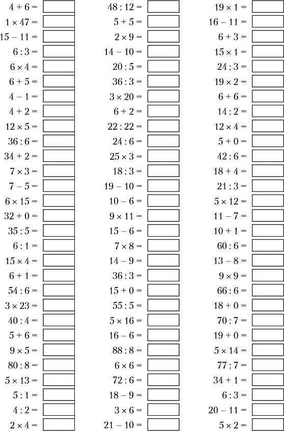 Иллюстрация к книге — Суперключ для развития мозга! [_084.jpg]