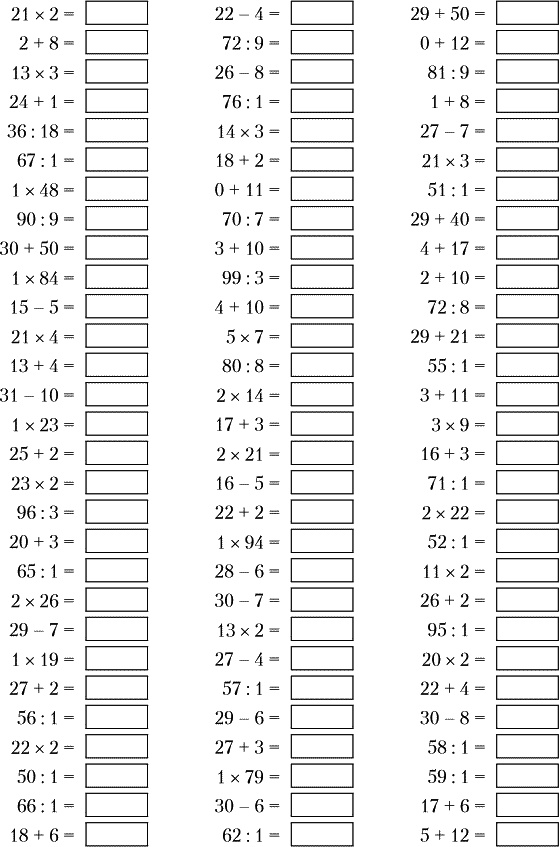 Иллюстрация к книге — Суперключ для развития мозга! [_096.jpg]