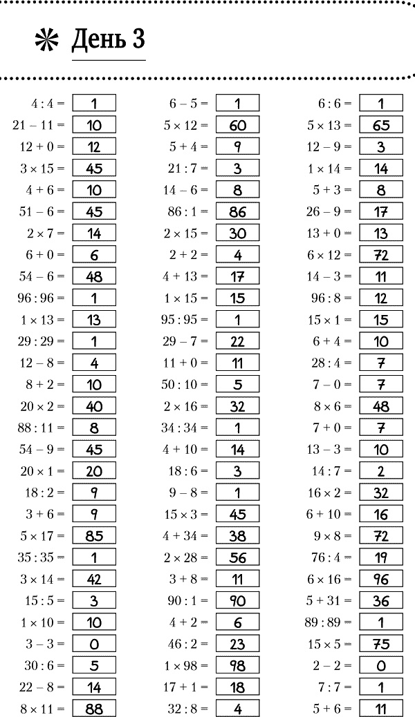 Иллюстрация к книге — Суперключ для развития мозга! [_142.jpg]