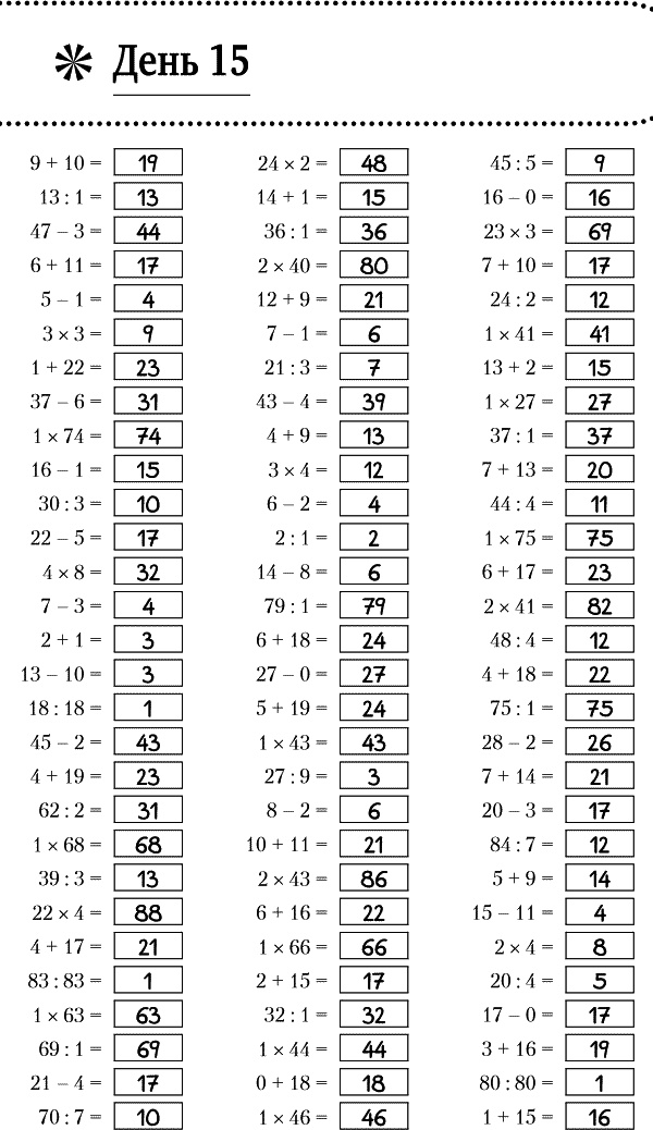 Иллюстрация к книге — Суперключ для развития мозга! [_150.jpg]