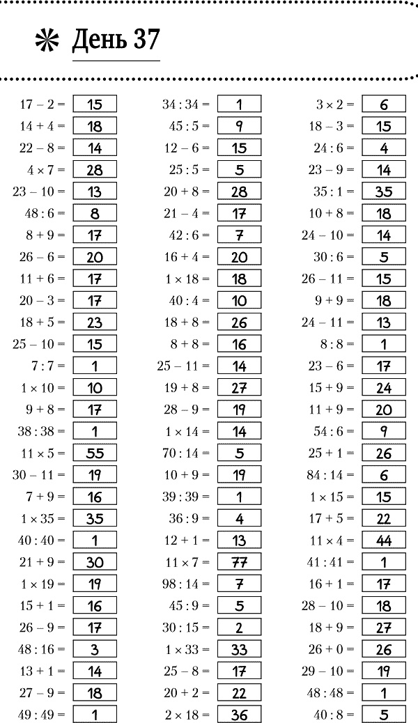 Иллюстрация к книге — Суперключ для развития мозга! [_166.jpg]