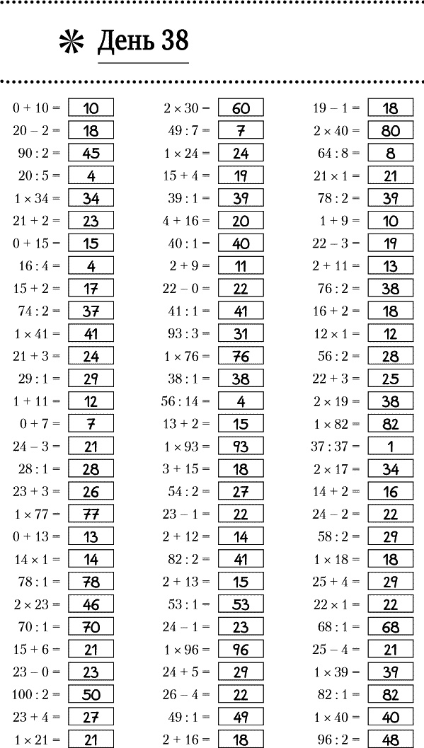 Иллюстрация к книге — Суперключ для развития мозга! [_167.jpg]