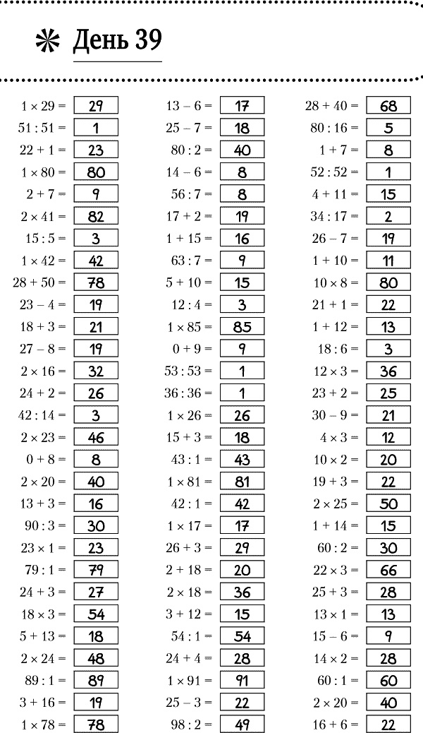 Иллюстрация к книге — Суперключ для развития мозга! [_168.jpg]