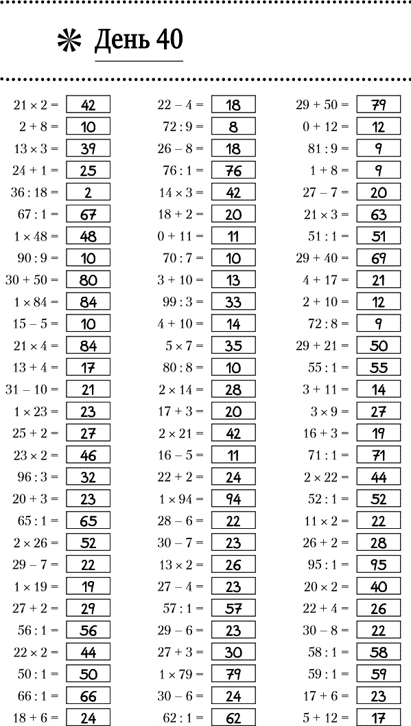 Иллюстрация к книге — Суперключ для развития мозга! [_169.jpg]