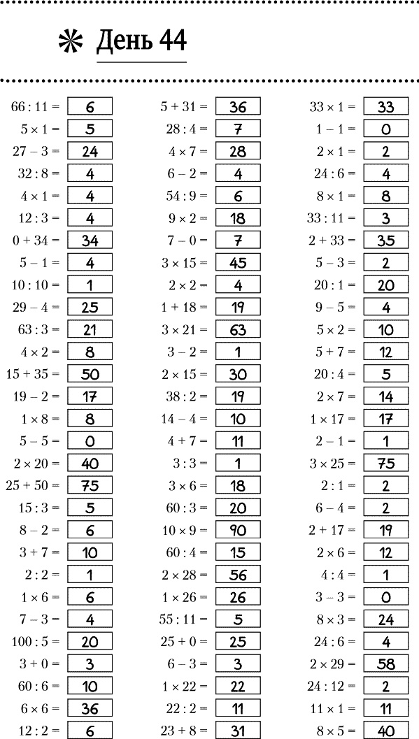 Иллюстрация к книге — Суперключ для развития мозга! [_171.jpg]