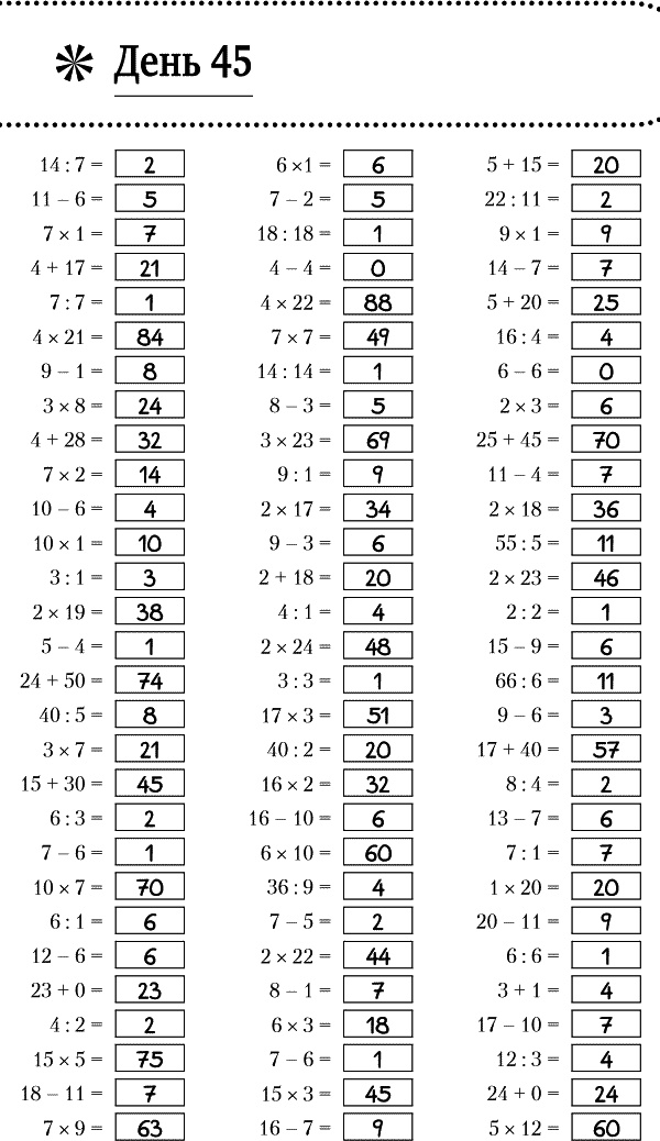 Иллюстрация к книге — Суперключ для развития мозга! [_172.jpg]