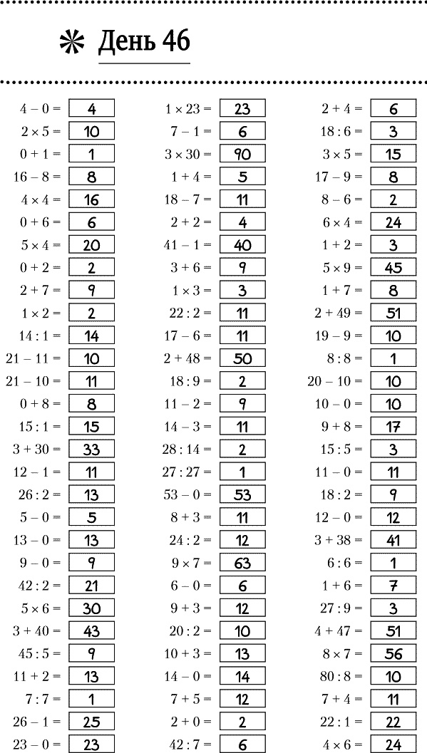 Иллюстрация к книге — Суперключ для развития мозга! [_173.jpg]