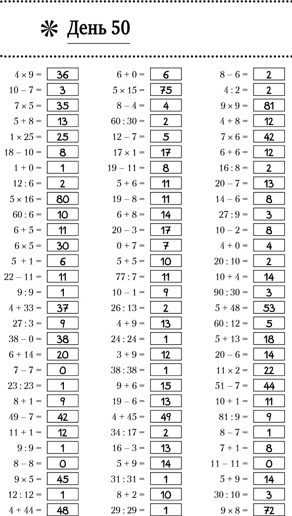 Иллюстрация к книге — Суперключ для развития мозга! [_175.jpg]