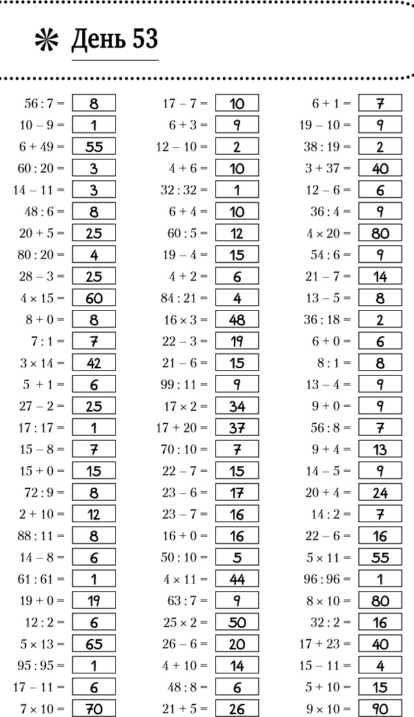 Иллюстрация к книге — Суперключ для развития мозга! [_178.jpg]